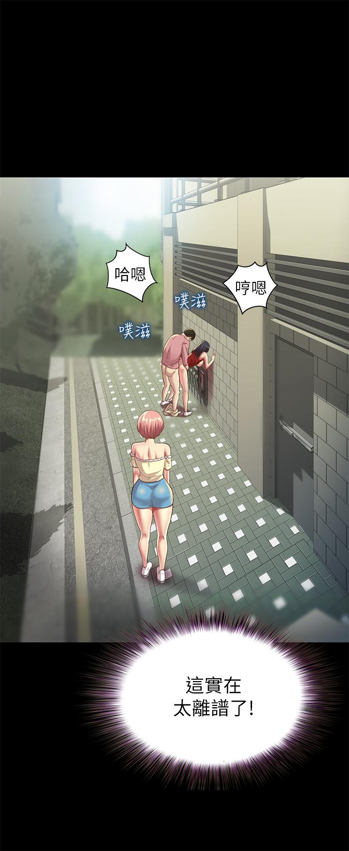 朋友,女朋友第85话-爱上野裸的恩泳