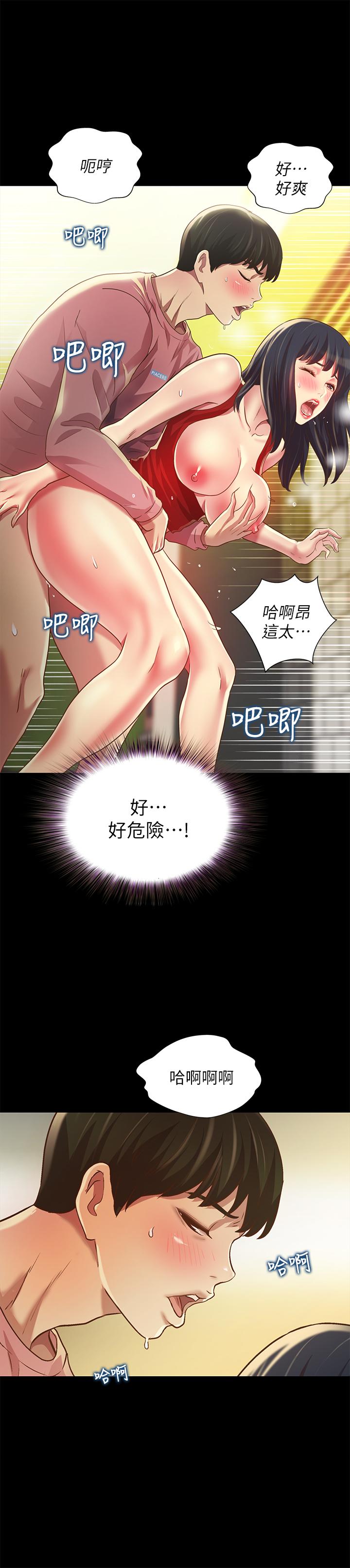 朋友,女朋友第85话-爱上野裸的恩泳