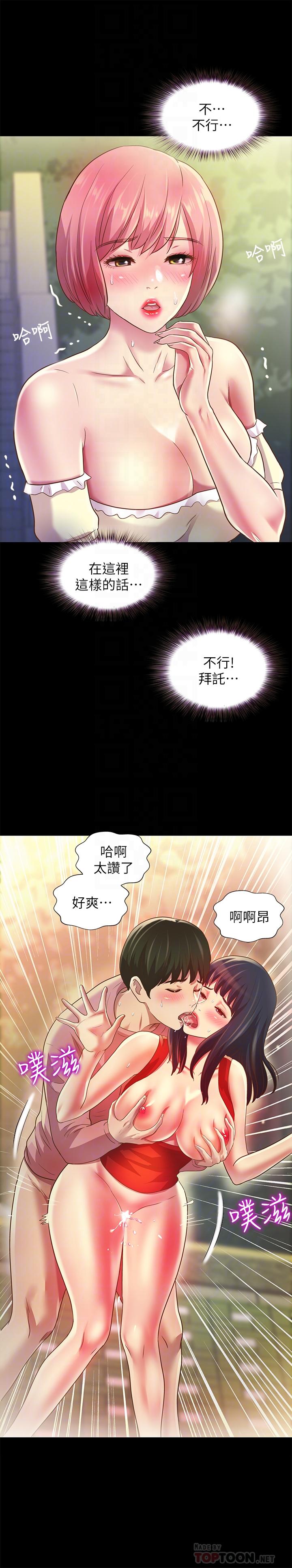 朋友,女朋友第85话-爱上野裸的恩泳