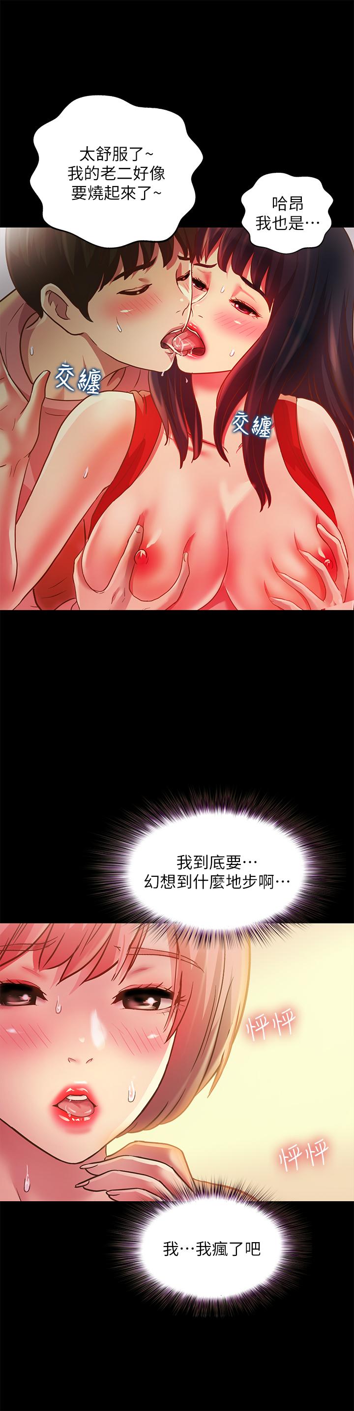 朋友,女朋友第85话-爱上野裸的恩泳
