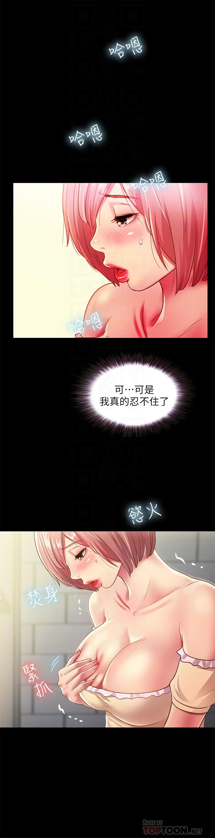 朋友,女朋友第85话-爱上野裸的恩泳