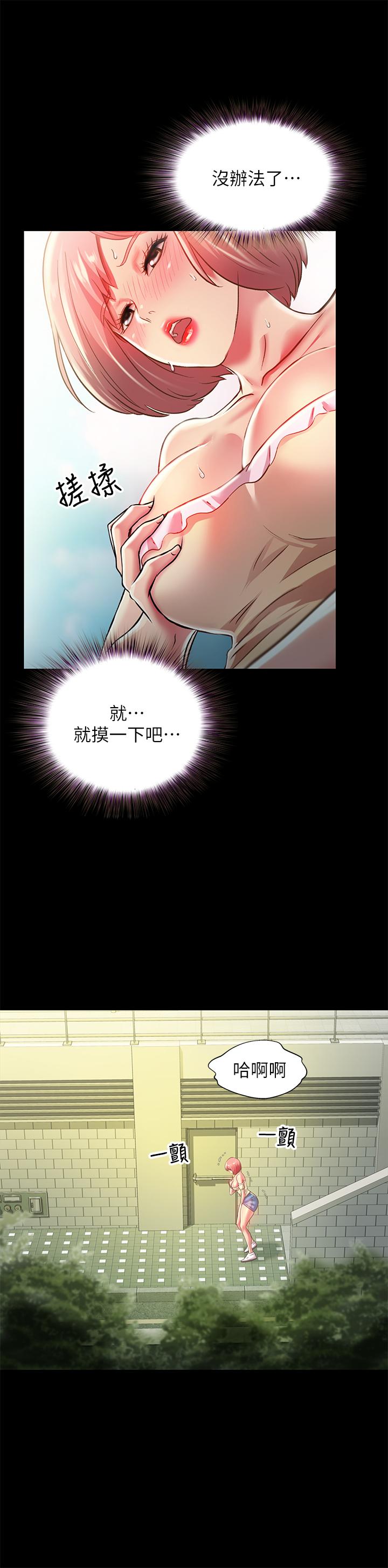 朋友,女朋友第85话-爱上野裸的恩泳