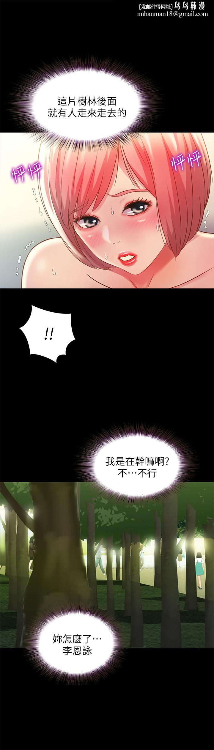 朋友,女朋友第85话-爱上野裸的恩泳
