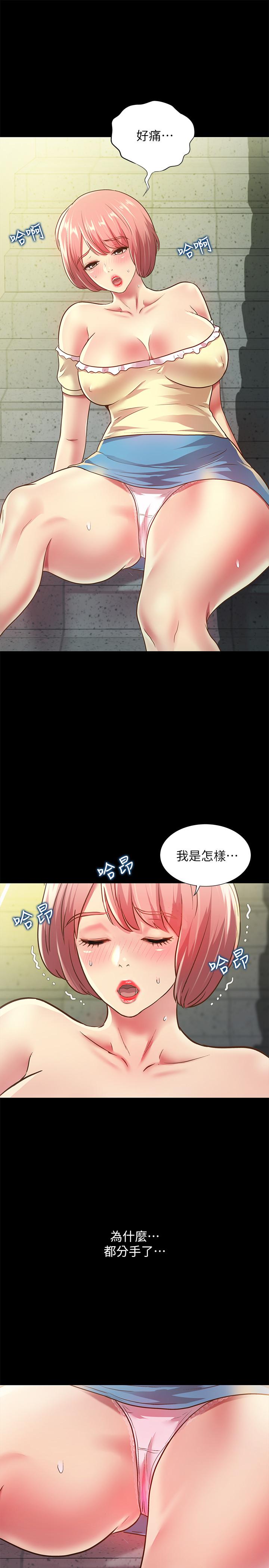朋友,女朋友第85话-爱上野裸的恩泳