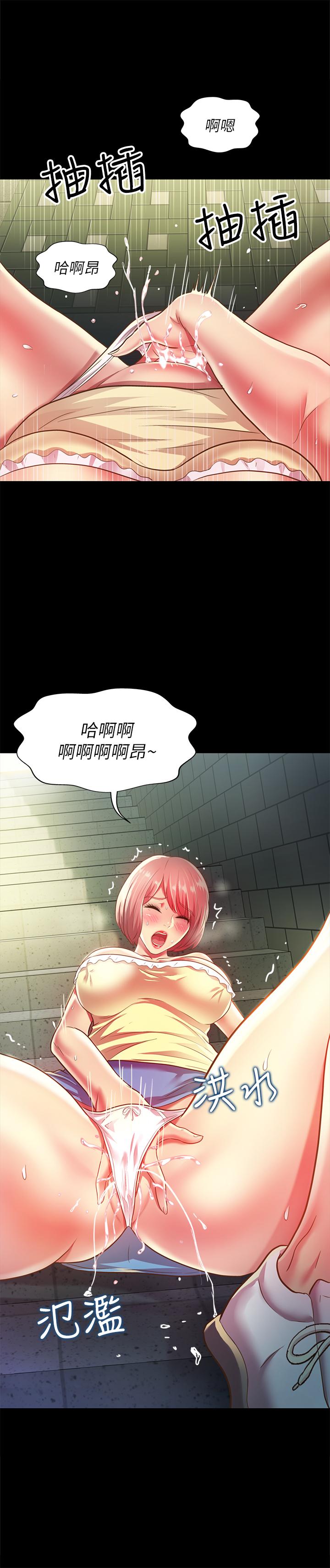 朋友,女朋友第85话-爱上野裸的恩泳