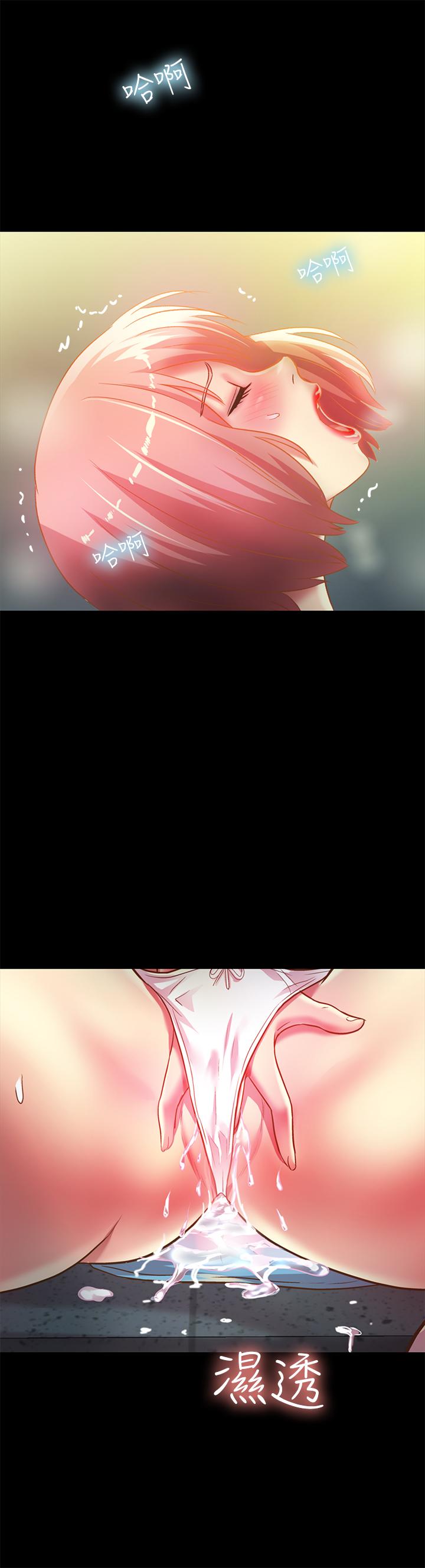 朋友,女朋友第85话-爱上野裸的恩泳