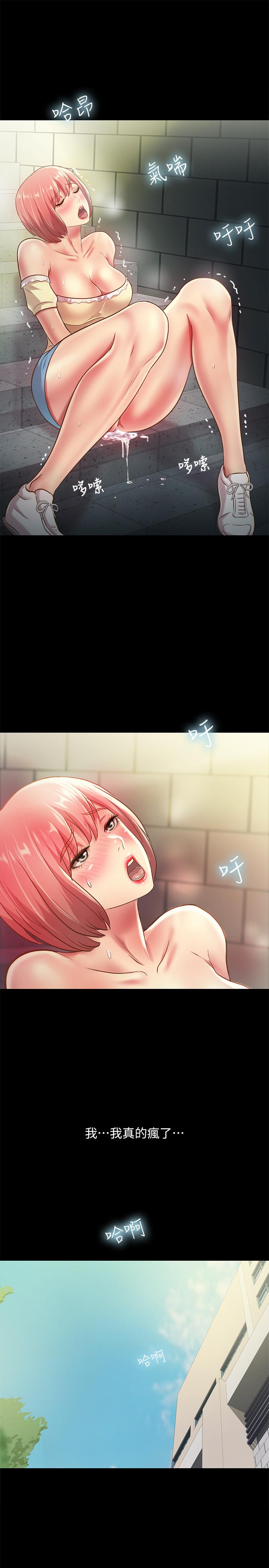 朋友,女朋友第85话-爱上野裸的恩泳