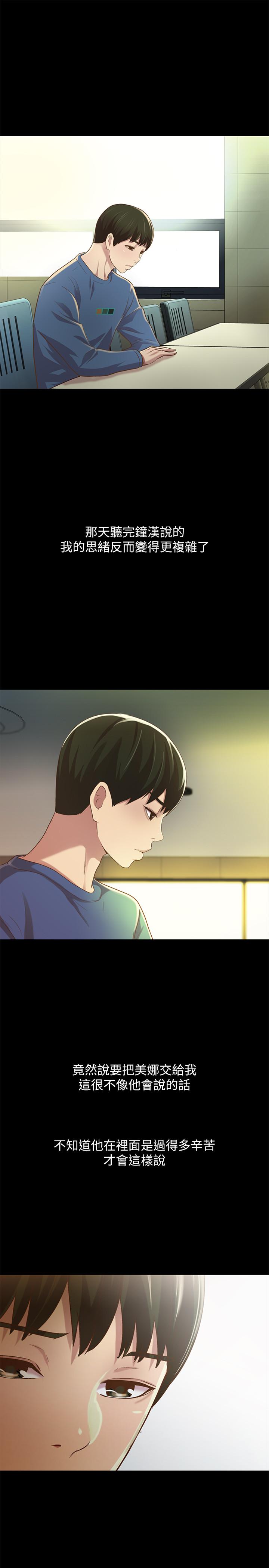 朋友,女朋友第85话-爱上野裸的恩泳