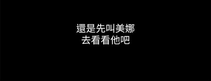 朋友,女朋友第85话-爱上野裸的恩泳
