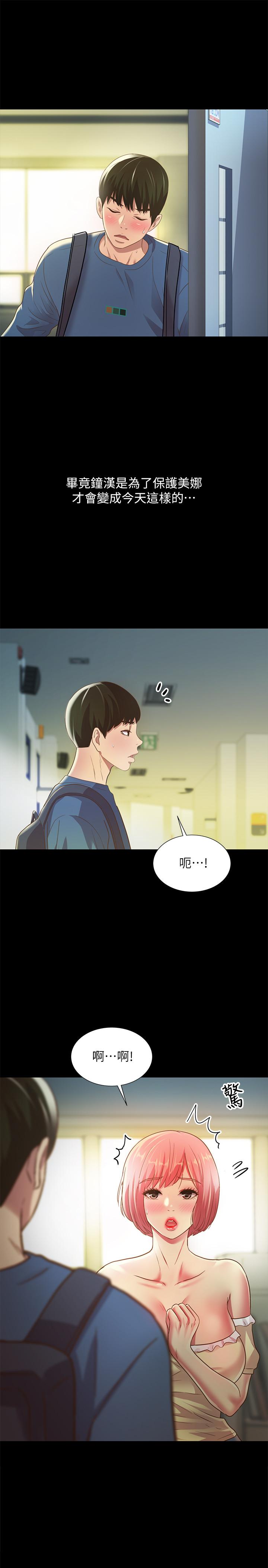 朋友,女朋友第85话-爱上野裸的恩泳