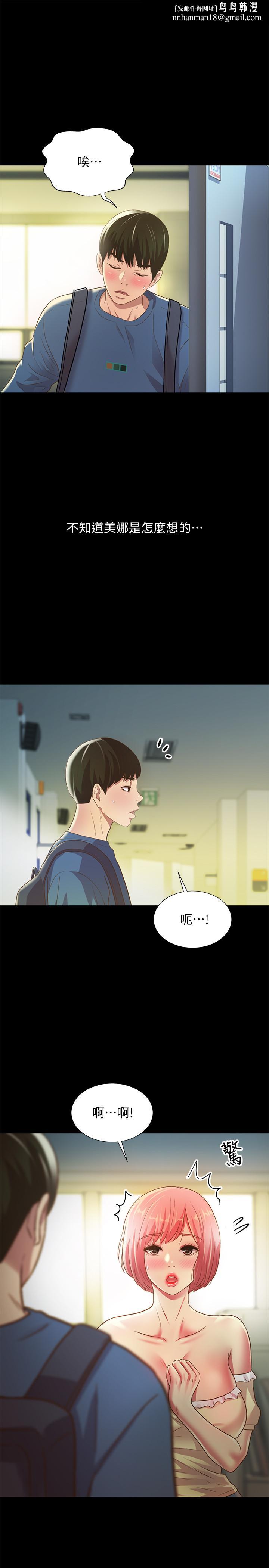 朋友,女朋友第86话-来一发就没事了啦