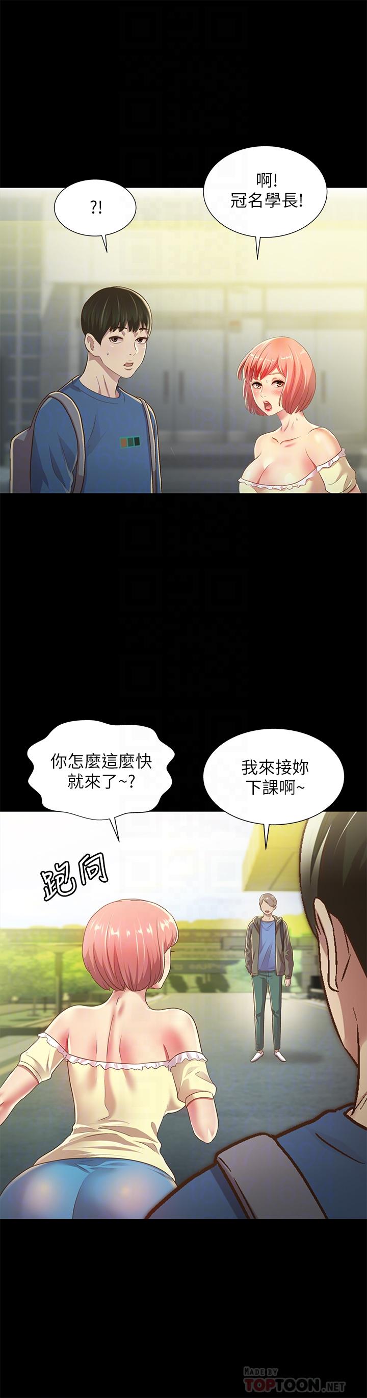 朋友,女朋友第86话-来一发就没事了啦