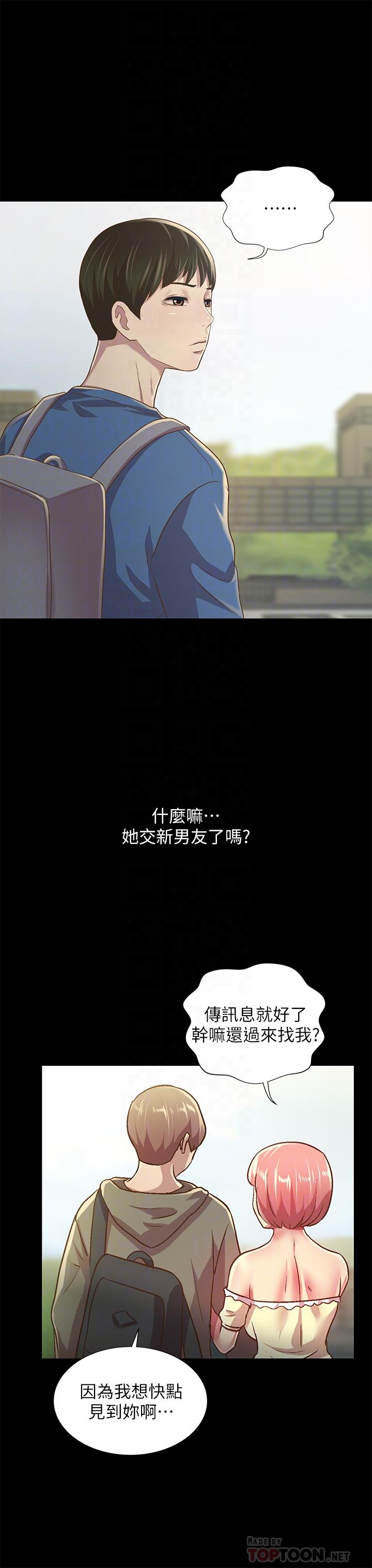 朋友,女朋友第86话-来一发就没事了啦