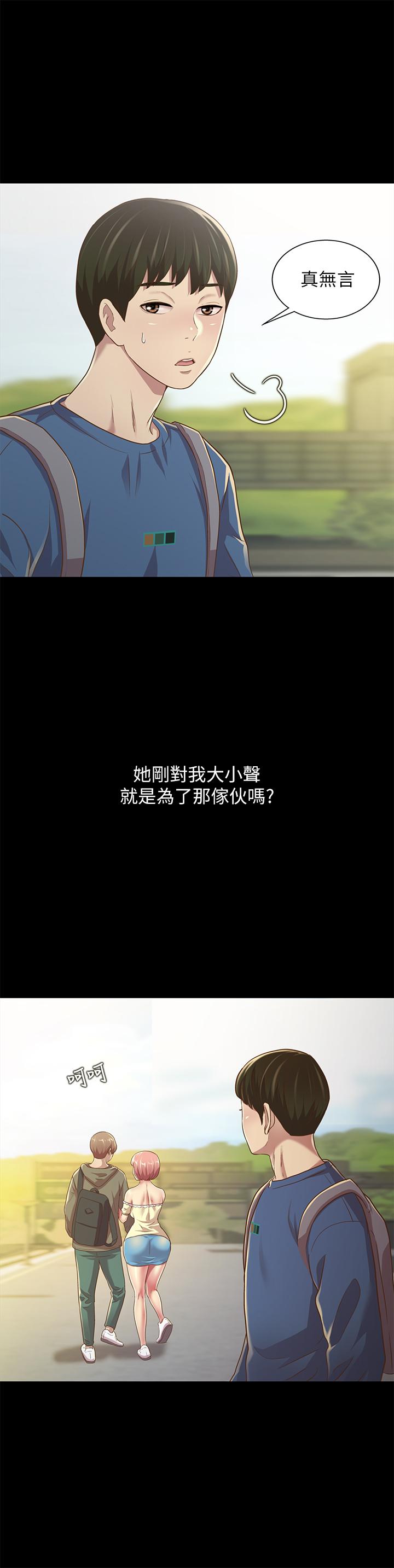 朋友,女朋友第86话-来一发就没事了啦