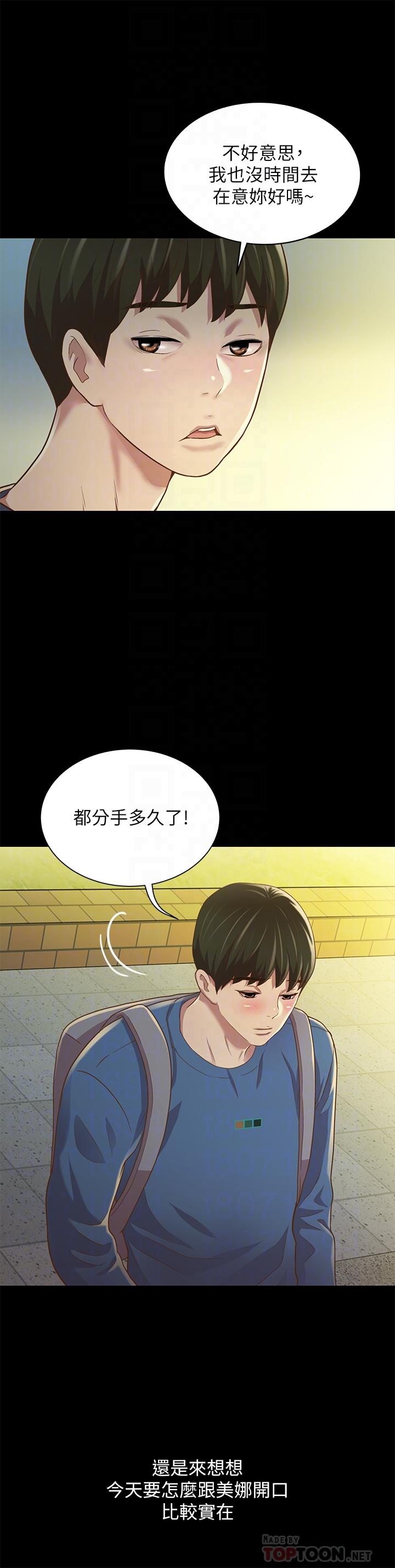 朋友,女朋友第86话-来一发就没事了啦