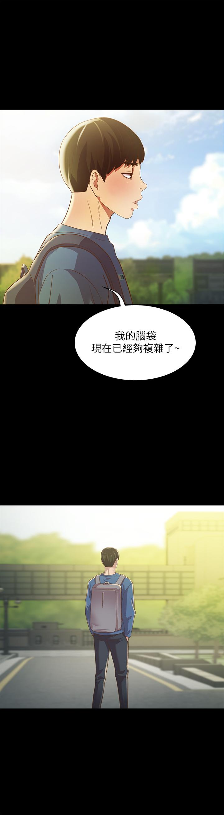 朋友,女朋友第86话-来一发就没事了啦