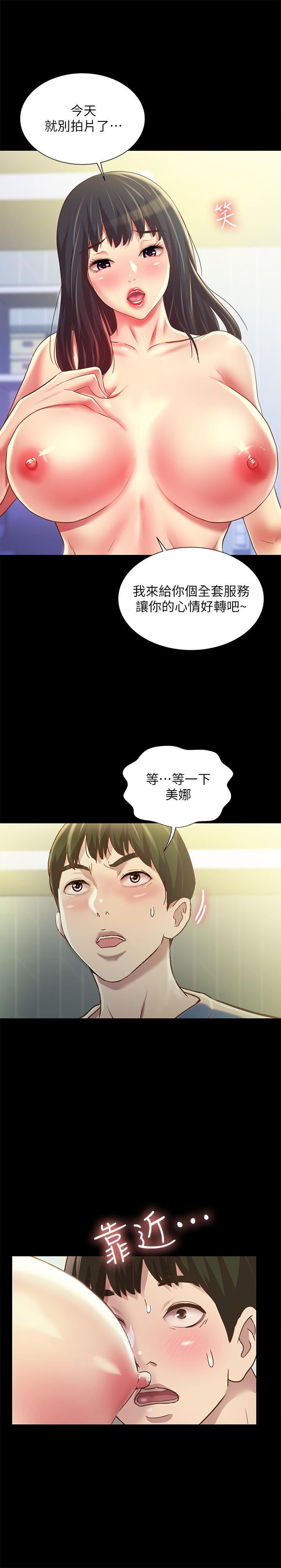 朋友,女朋友第86话-来一发就没事了啦