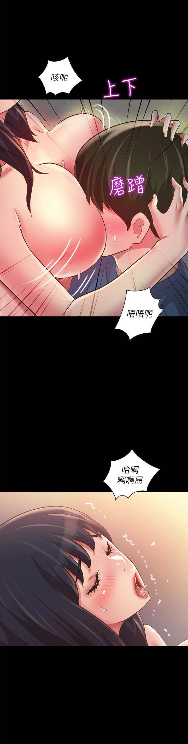 朋友,女朋友第86话-来一发就没事了啦