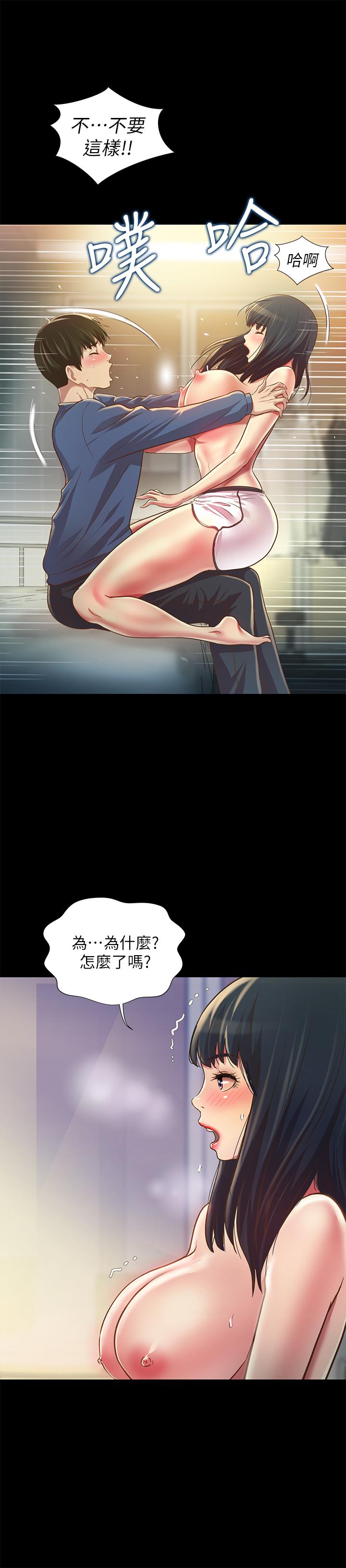 朋友,女朋友第86话-来一发就没事了啦