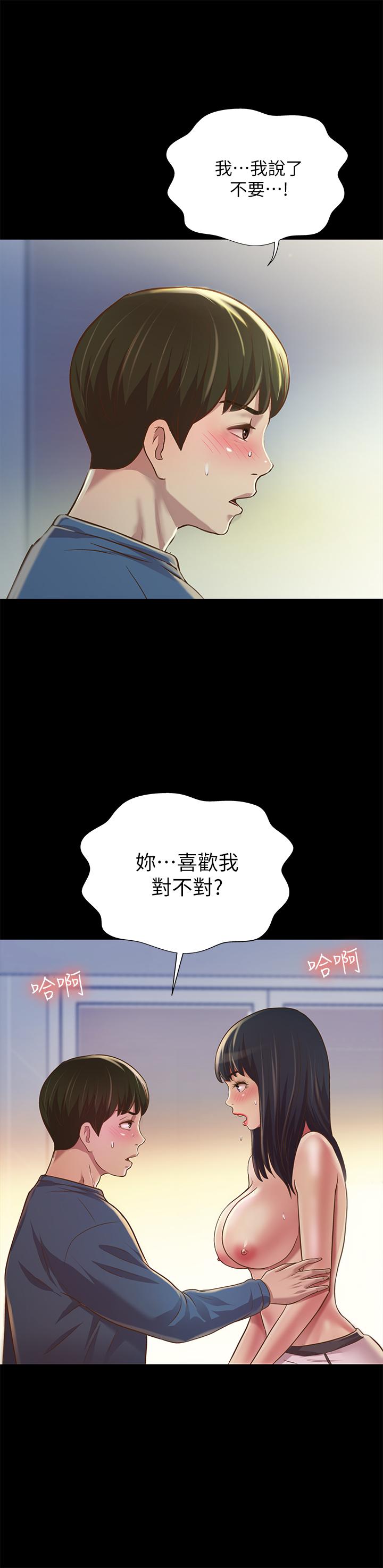朋友,女朋友第86话-来一发就没事了啦