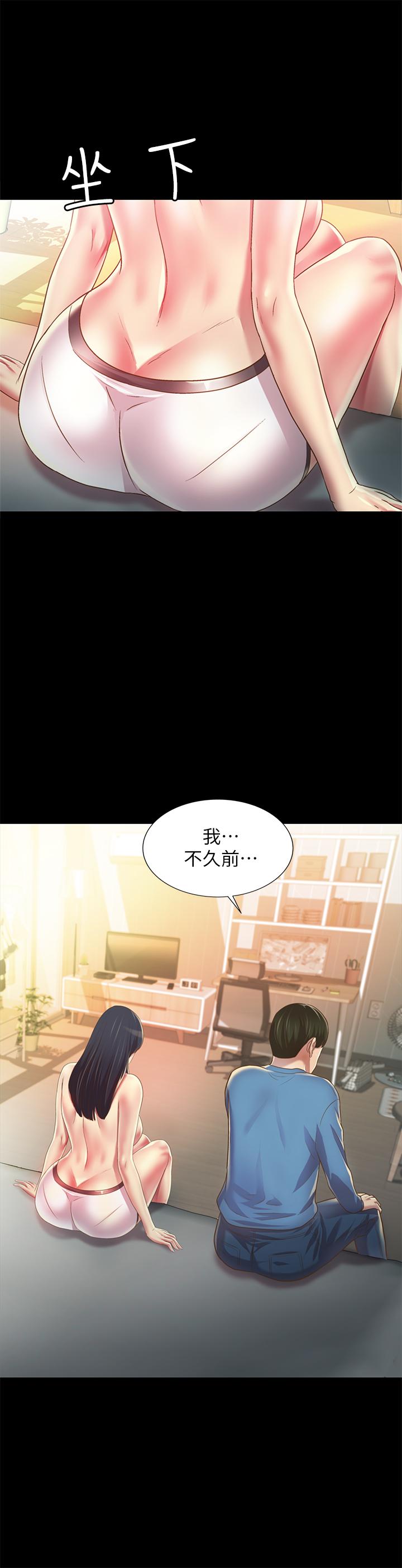 朋友,女朋友第86话-来一发就没事了啦