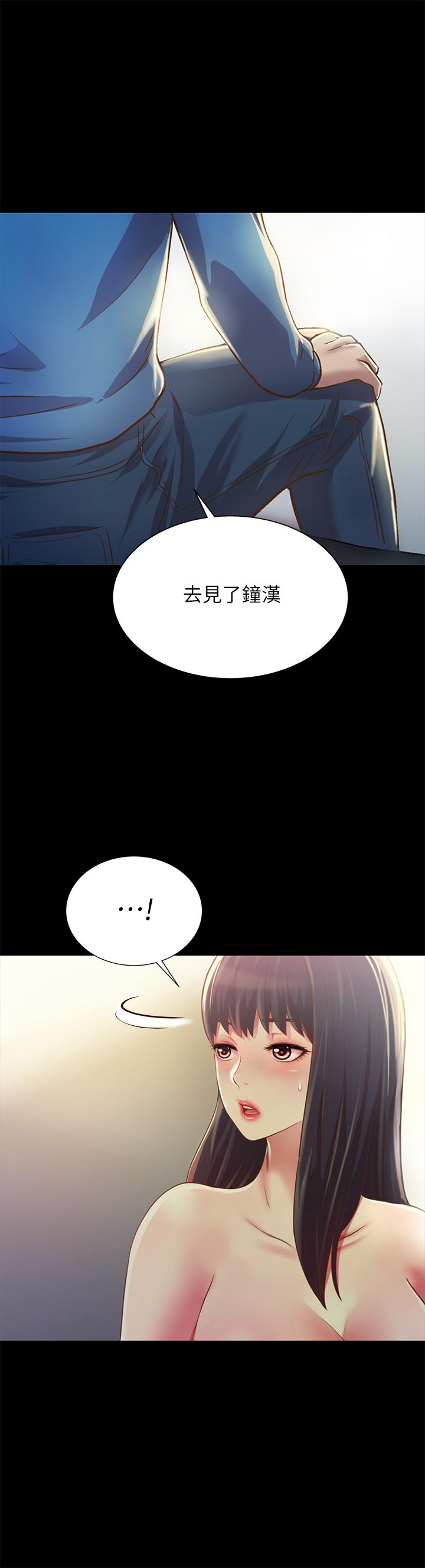 朋友,女朋友第86话-来一发就没事了啦