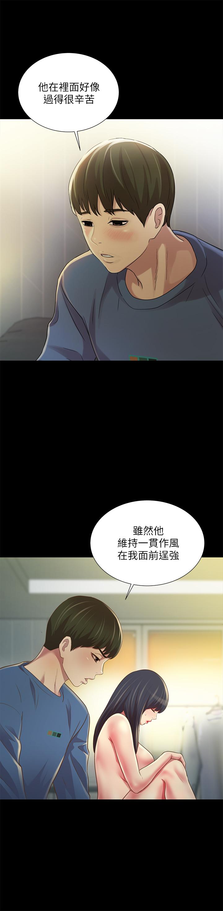 朋友,女朋友第86话-来一发就没事了啦