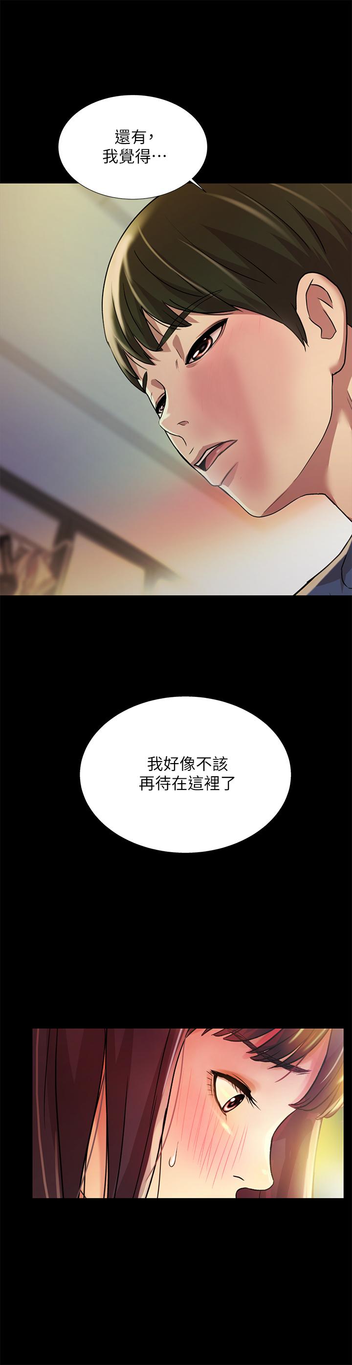 朋友,女朋友第86话-来一发就没事了啦
