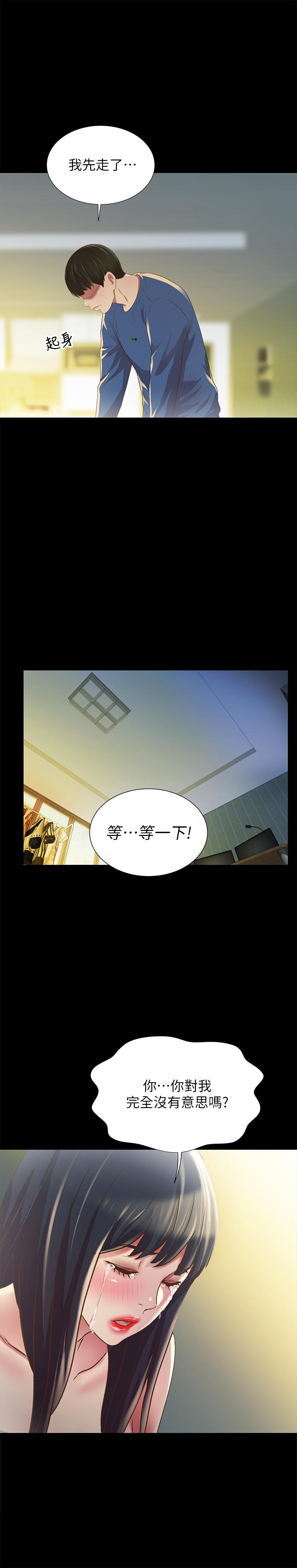 朋友,女朋友第86话-来一发就没事了啦