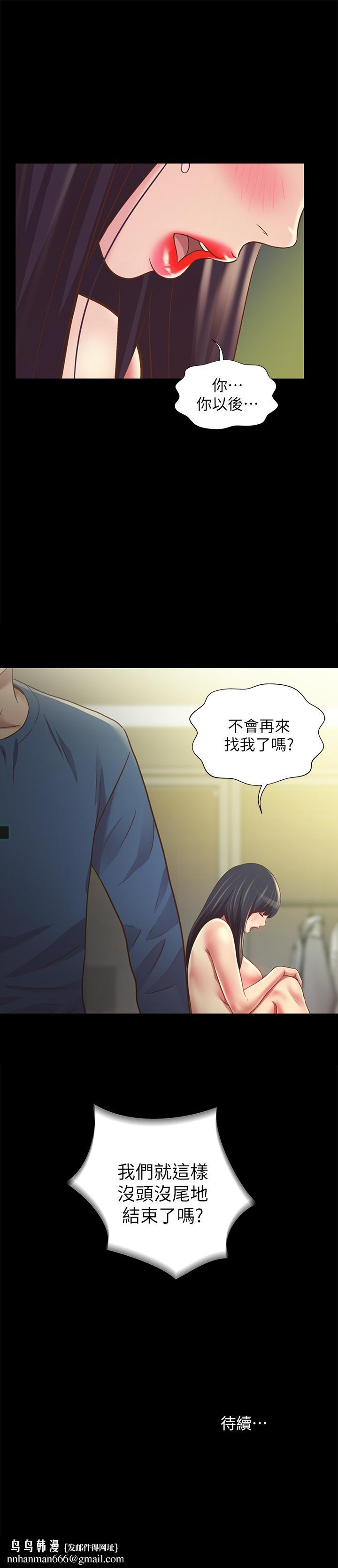 朋友,女朋友第86话-来一发就没事了啦