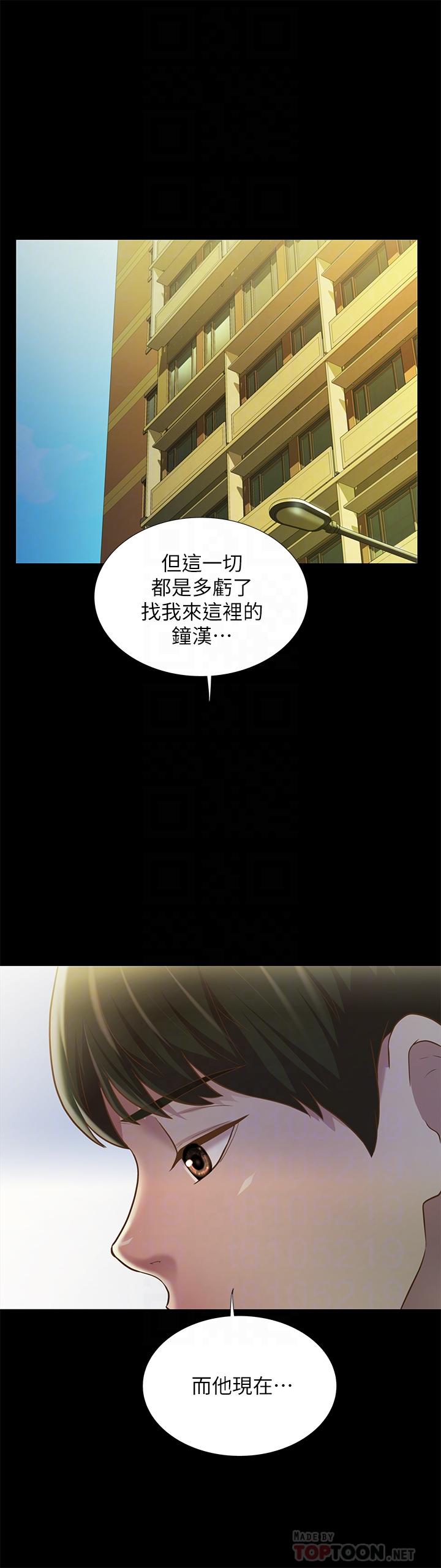 朋友,女朋友第87话-美娜的热情让人难以抗拒