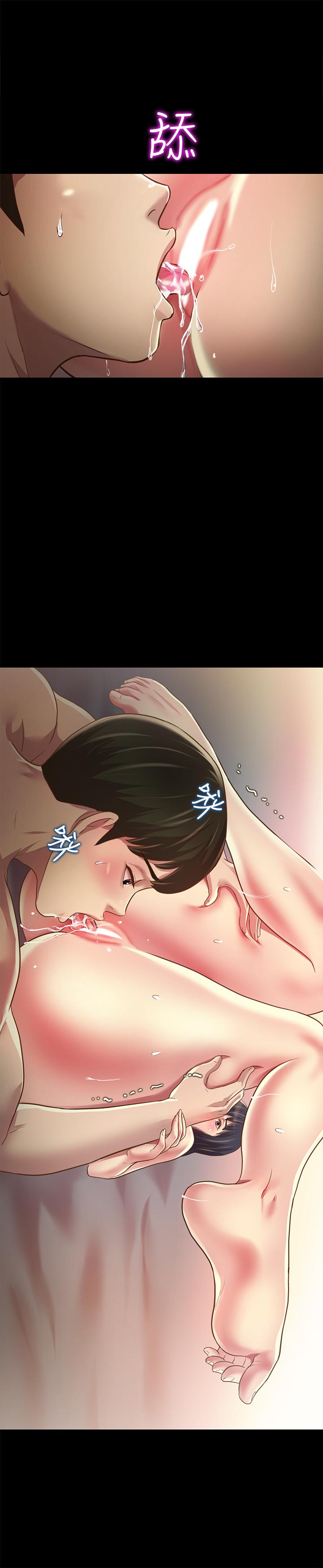 朋友,女朋友第87话-美娜的热情让人难以抗拒