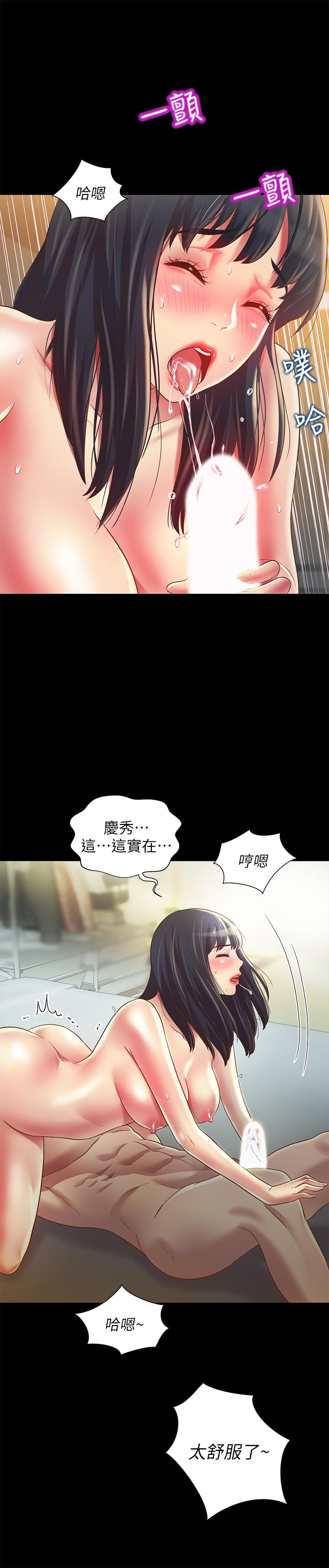 朋友,女朋友第88话-果然还是小穴最诱人