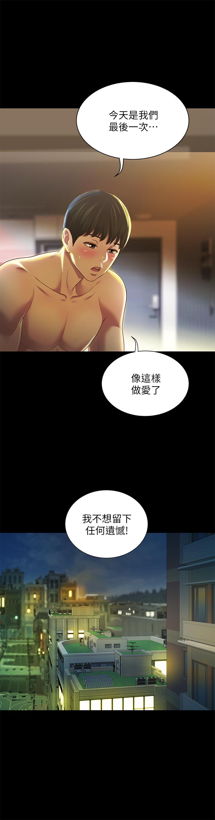 朋友,女朋友第88话-果然还是小穴最诱人
