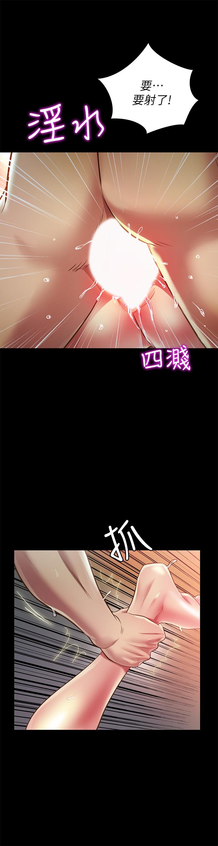 朋友,女朋友第89话-这种女人可是很难找的