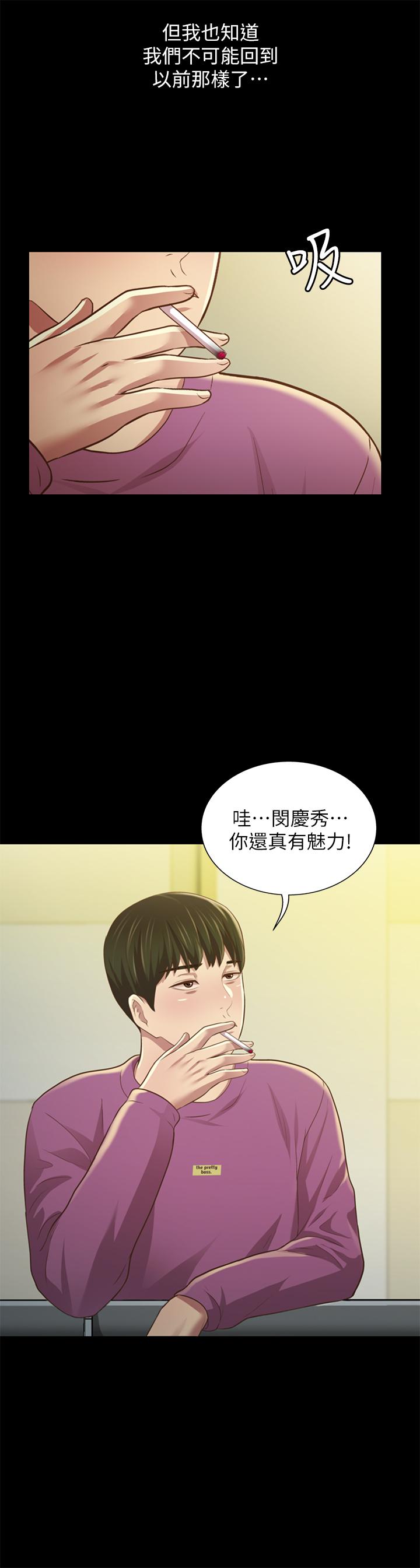 朋友,女朋友第89话-这种女人可是很难找的