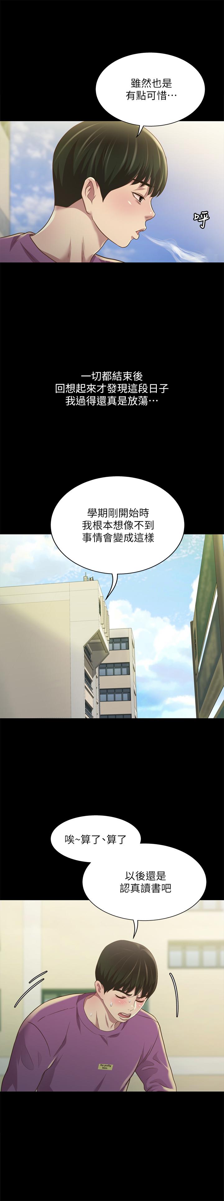 朋友,女朋友第89话-这种女人可是很难找的