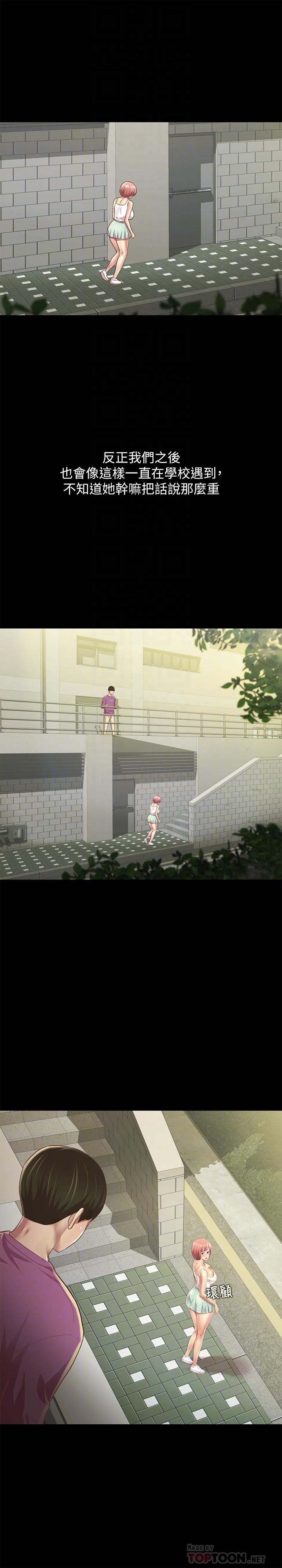 朋友,女朋友第90话-在校园里湿透的恩泳