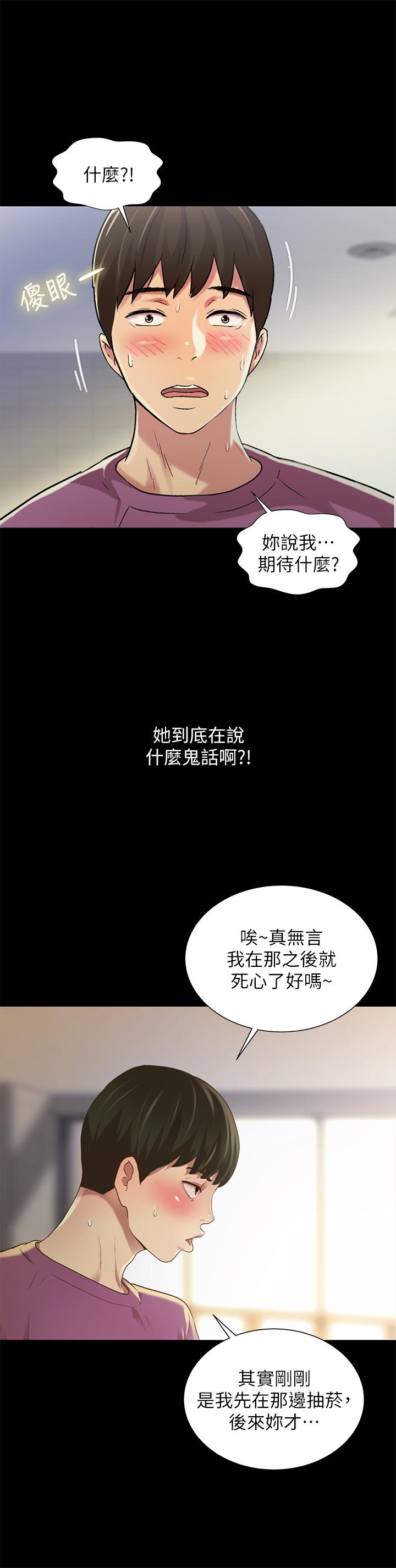 朋友,女朋友第90话-在校园里湿透的恩泳