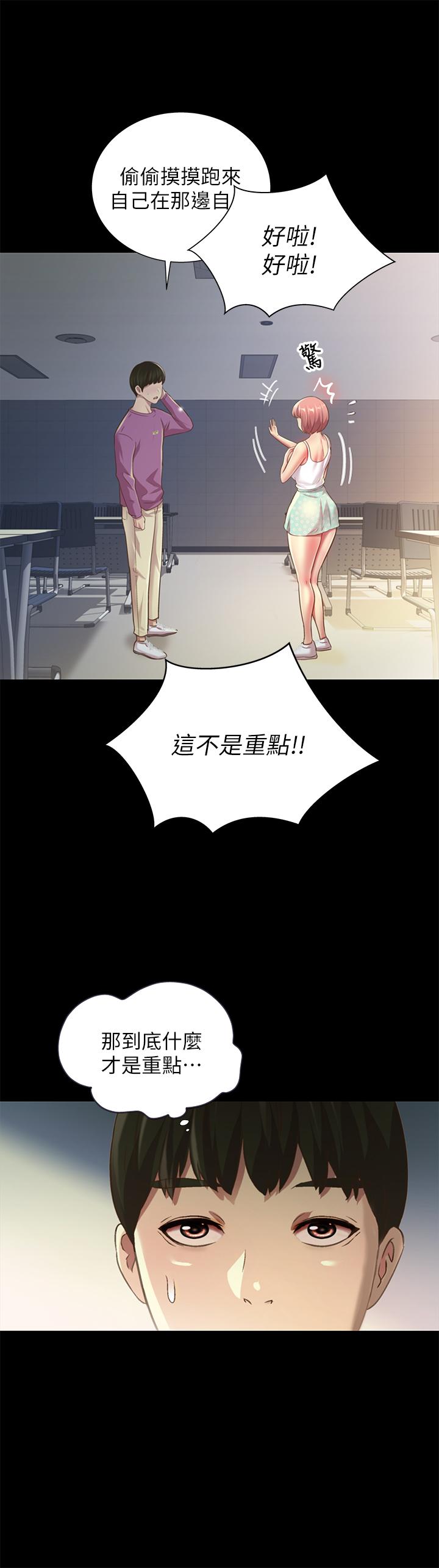 朋友,女朋友第90话-在校园里湿透的恩泳
