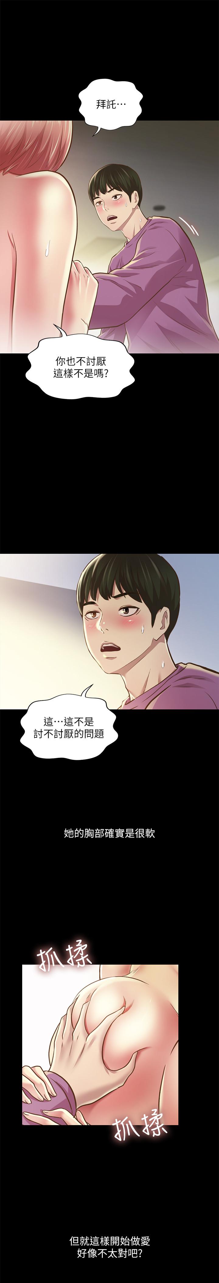 朋友,女朋友第90话-在校园里湿透的恩泳