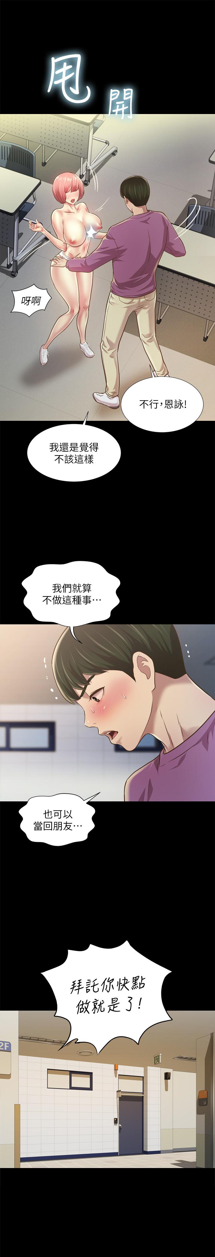 朋友,女朋友第90话-在校园里湿透的恩泳