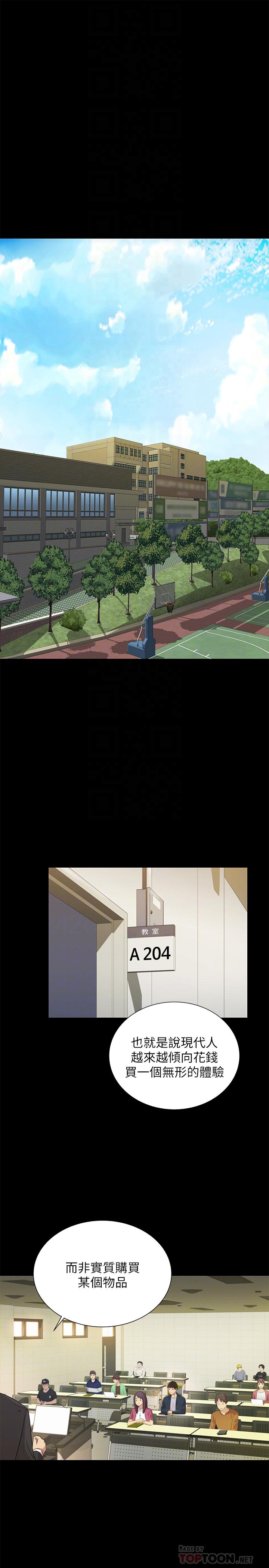 朋友,女朋友第91话-让你忘不了我