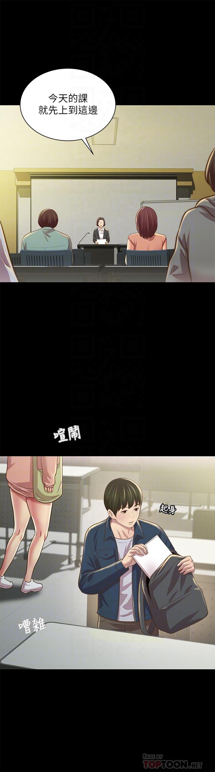 朋友,女朋友第91话-让你忘不了我
