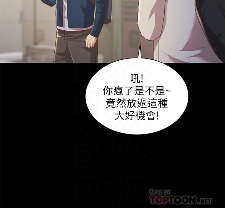朋友,女朋友第91话-让你忘不了我