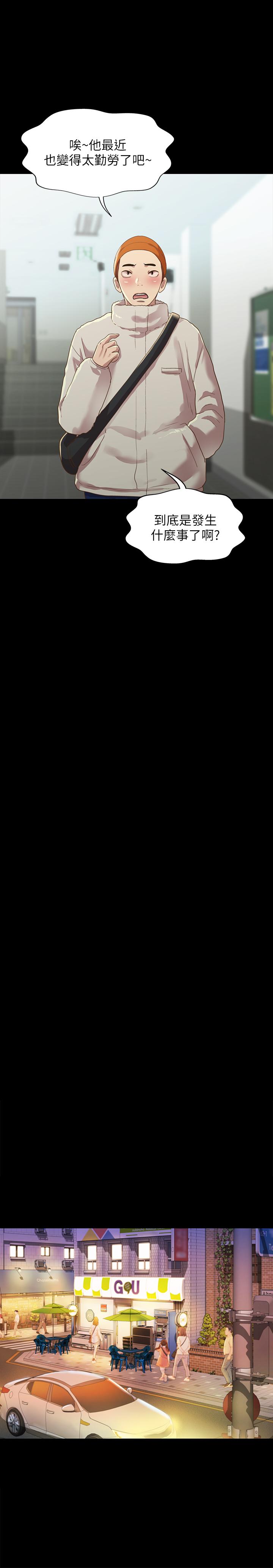 朋友,女朋友第91话-让你忘不了我