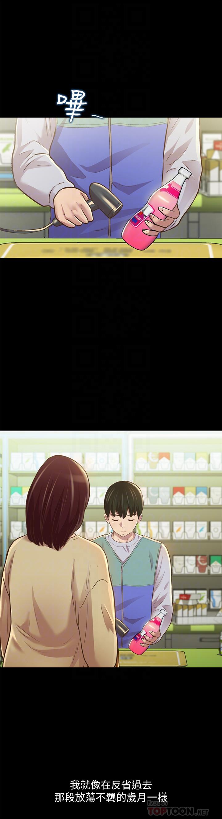 朋友,女朋友第91话-让你忘不了我
