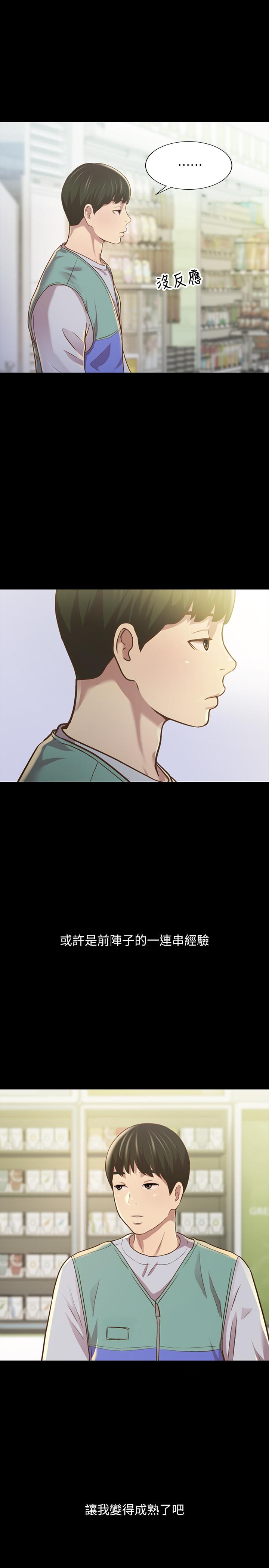 朋友,女朋友第91话-让你忘不了我