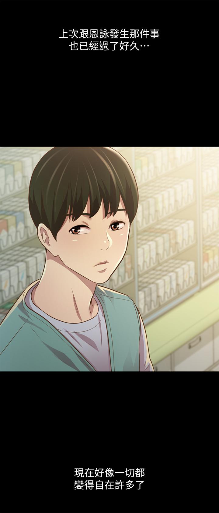 朋友,女朋友第91话-让你忘不了我