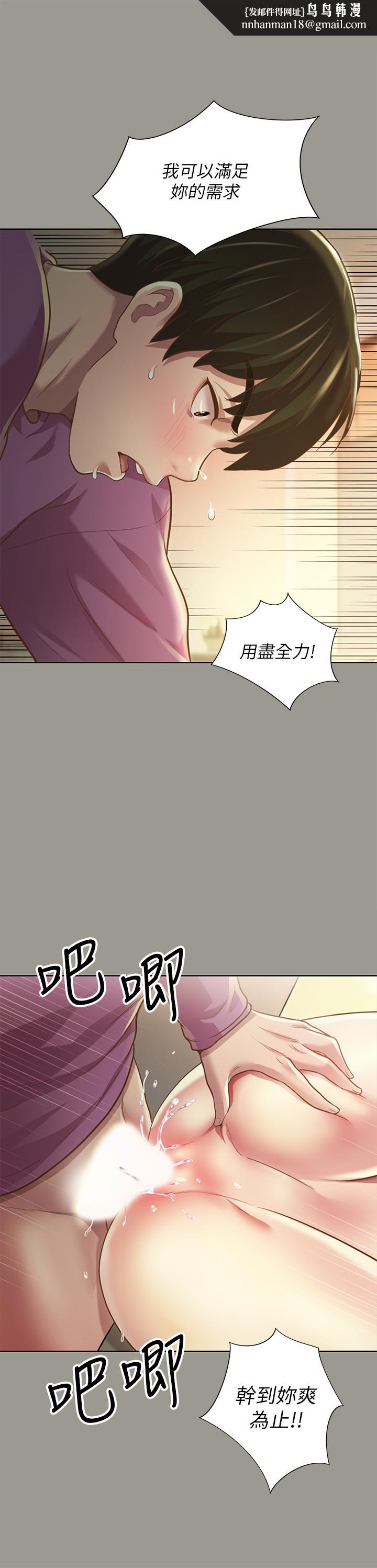 朋友,女朋友第91话-让你忘不了我